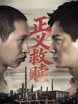 《甘旨毒妇》电影高清完整版