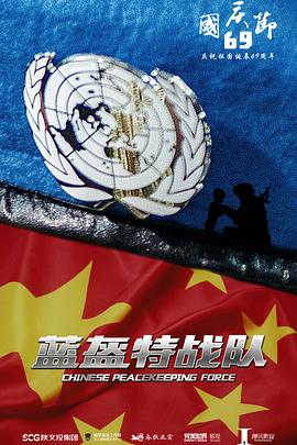 《永不退让》电影高清完整版