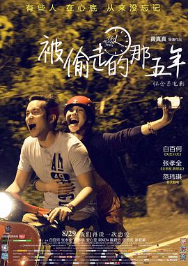 《早年有个巨星》电影高清完整版