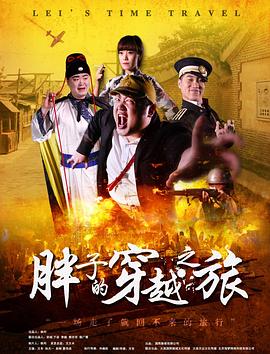 《网红养成记国语》电视剧高清全集