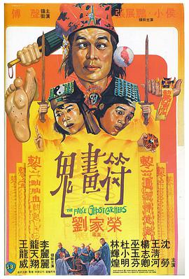 《爱情惊骇》电影高清完整版