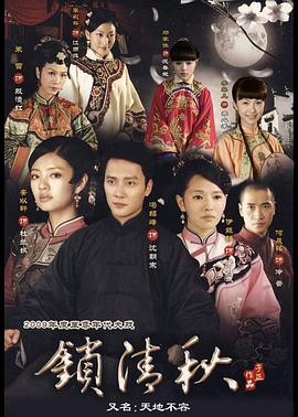 《打更人怪谈》电影高清完整版