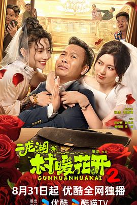 《真爱经营》电影高清完整版