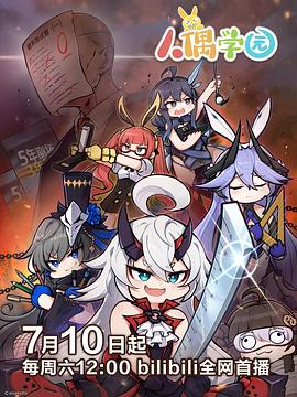 《末日愚者》电视剧高清全集