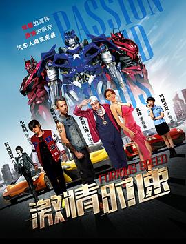 《爆破令》电影高清完整版