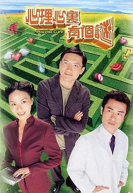 《我的个神啊》电影高清完整版