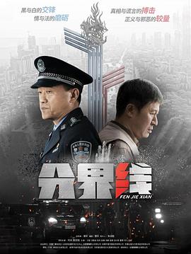 《杀青》电视剧高清全集