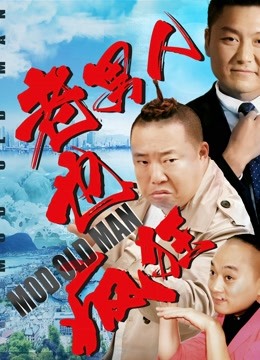 《欢欣鼓舞对亲家》电视剧高清全集