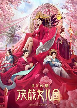 《爱情好烦，不如成婚吧！》电视剧高清全集