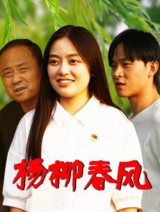 《带泪梨花之美丽重生》电视剧高清全集