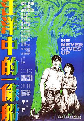 《阴阳刀》电影高清完整版