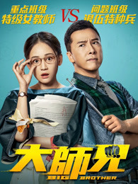 《三泉溪暖》电视剧高清全集