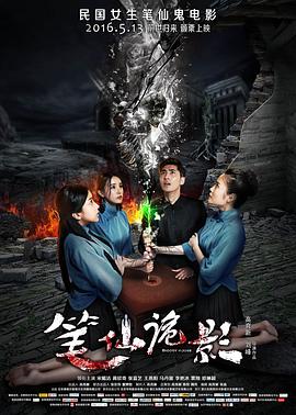 《口径》电影高清完整版