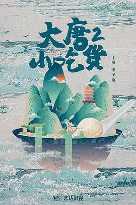 《金装律师第八季》电视剧高清全集