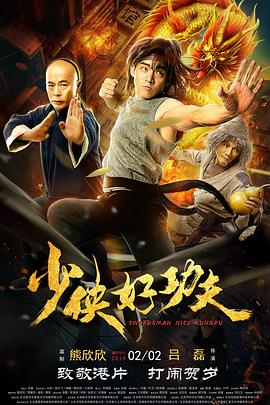 《金鱼》电影高清完整版