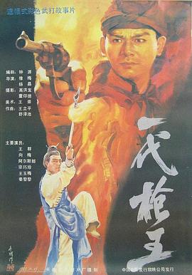 《本相 ~ 聒噪吊唁的结局 ~》电影高清完整版