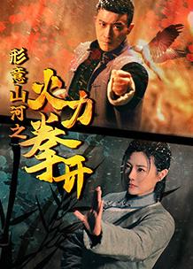 《飓风宗族》电影高清完整版