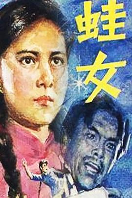 《欢喜元帅》电视剧高清全集