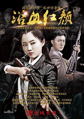 《欢喜元帅》电视剧高清全集