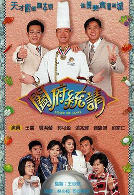 《镖行天下前传之燃眉危机》电影高清完整版