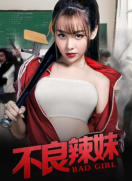 《爱在39度》电影高清完整版