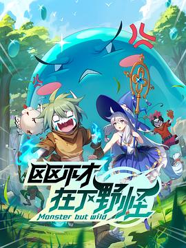 《凶手就在门外》电影高清完整版