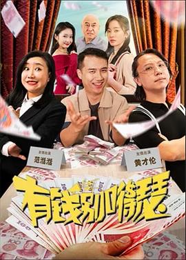《赫米娅和海伦娜》电影高清完整版