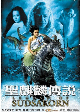 《复仇者格林》电影高清完整版