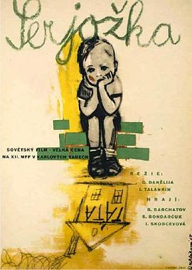 《阴间之轮 第五季》电视剧高清全集