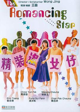 《小斌》电影高清完整版