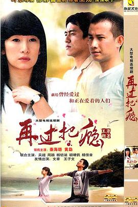 《为舞而生》电影高清完整版