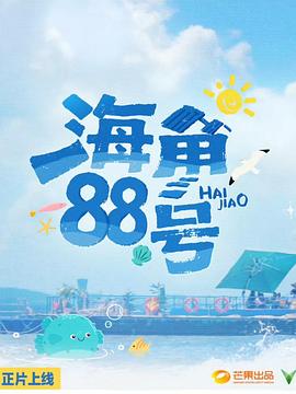 《血战到底》电影高清完整版