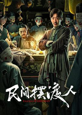 《东离剑游纪第三季》动漫高清全集