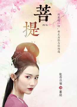 《养鬼吃人7》电影高清完整版