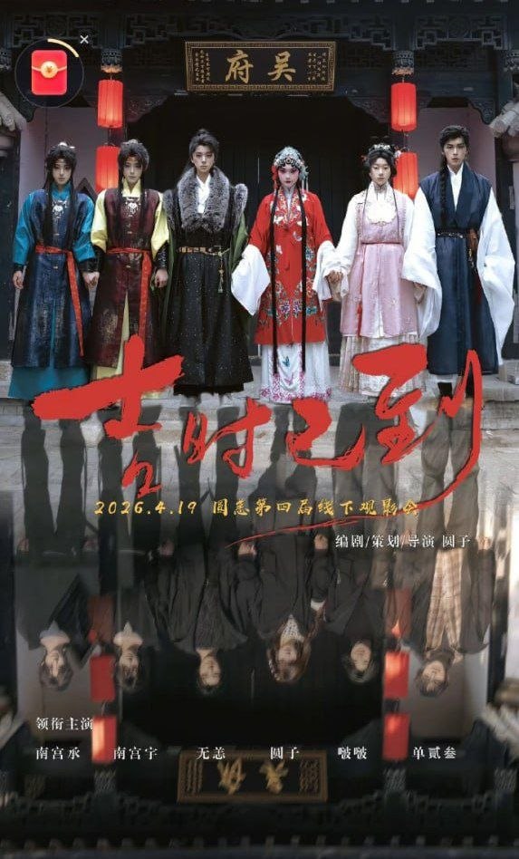 《赘婿动画版》动漫高清全集