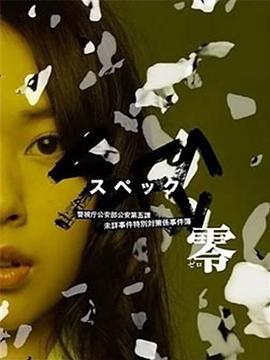 《极客们?警察局的怪人们?》电视剧高清全集