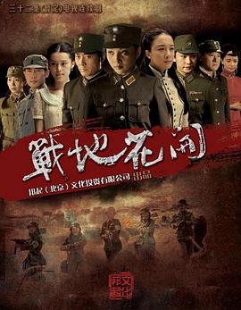《蝙蝠传奇》电影高清完整版
