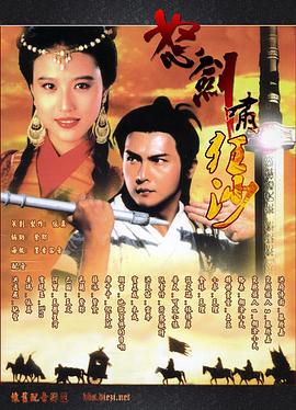 《神经大侠国语》电影高清完整版