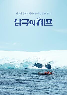 《神经大侠国语》电影高清完整版