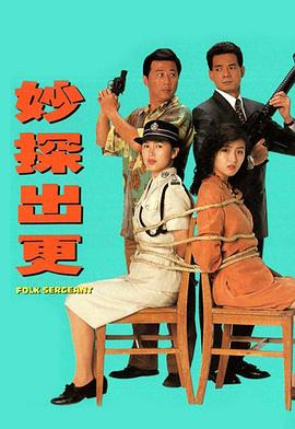 《天眼》电视剧高清全集