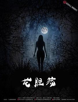 《东方三侠》电影高清完整版
