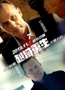 《馅饼侦察 第一季》电视剧高清全集