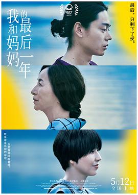 《清醒梦之马桶睡美人》电影高清完整版