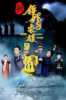 《五十活死人》电影高清完整版
