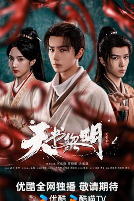 《龙虾刑警》电影高清完整版