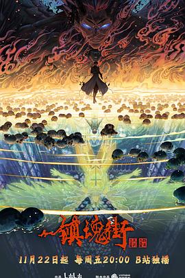 《海王2：丢失的王国》电影高清完整版