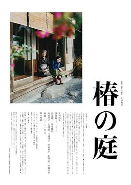 《深宅谜影》电影高清完整版