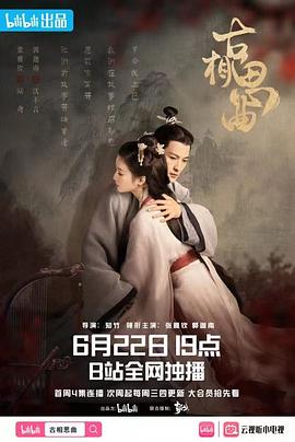 《玫瑰战役》电影高清完整版