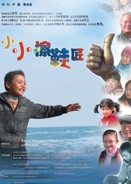 《三打陶三春》电影高清完整版