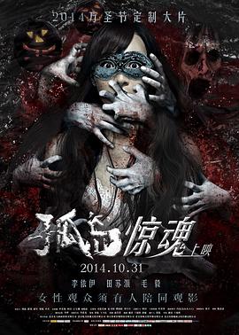 《红发》电影高清完整版